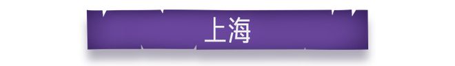 异 故 事 大 集K8凯发酒 店 灵(图26)