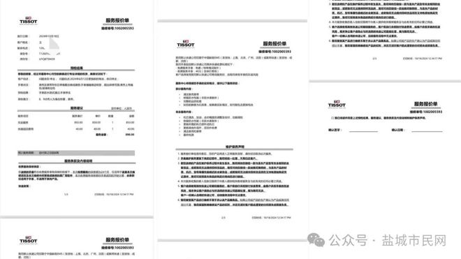 南金鹰买了个名表出现问题售后太糟心！凯发k8国际娱乐首选盐城市民吐槽：在(图1)