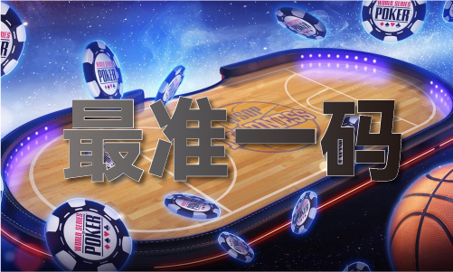 作澳门开彩结果查询表AG凯发成为马竞合(图1)
