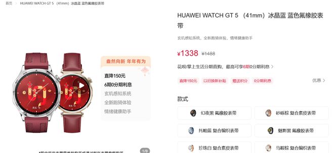 系列手表将推红色款含定制表盘、表带K8凯发国际华为WATCH GT5