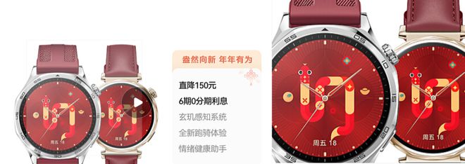 系列手表将推红色款含定制表盘、表带K8凯发国际华为WATCH GT5(图5)