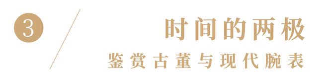 的百达翡丽谈腕表收藏k8凯发入口从列侬(图5)