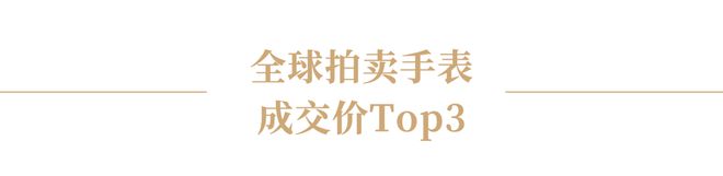 的百达翡丽谈腕表收藏k8凯发入口从列侬(图16)