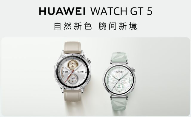 新解锁智能手表春日腕间新境华为WATCH GT 5上(图3)