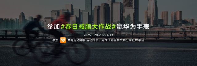 新解锁智能手表春日腕间新境华为WATCH GT 5上(图7)