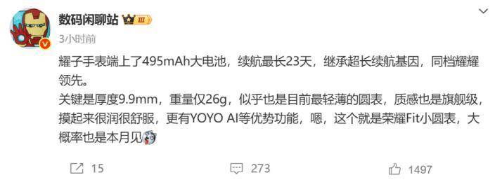 圆表新风尚能量评估功能首秀荣耀手表Fit来袭：轻薄