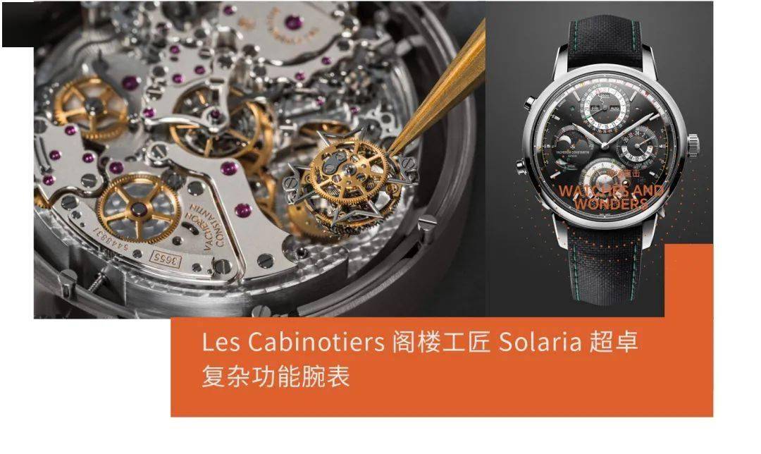 致工艺与隽永历史中腕表品牌的坚守与进阶直击 2025 日内瓦高级钟表展｜在极(图6)