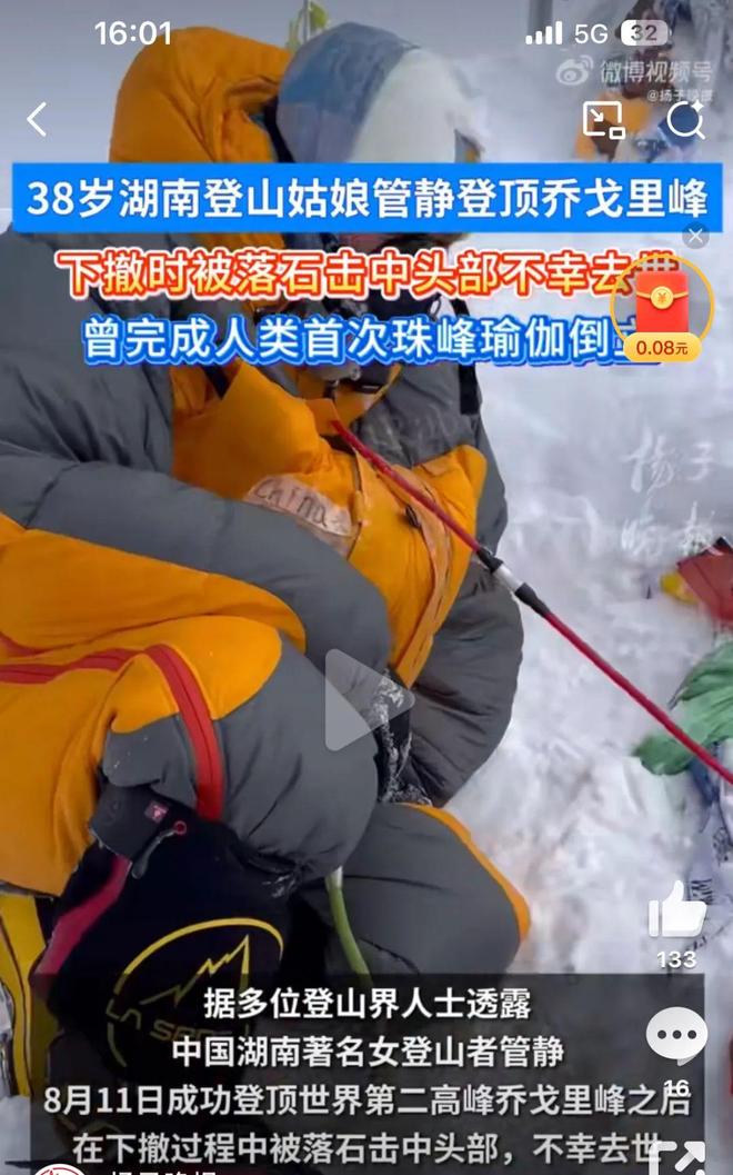 越野跑大神”食毒菌身亡 犀牛说幺妹峰北壁国人首度登顶； “(图31)