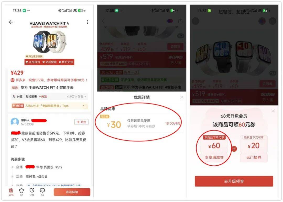 今暴打43折！等等党赢麻了去年999元的华为手表如(图2)