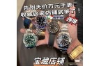 行榜！你更爱哪款男士手表品牌排